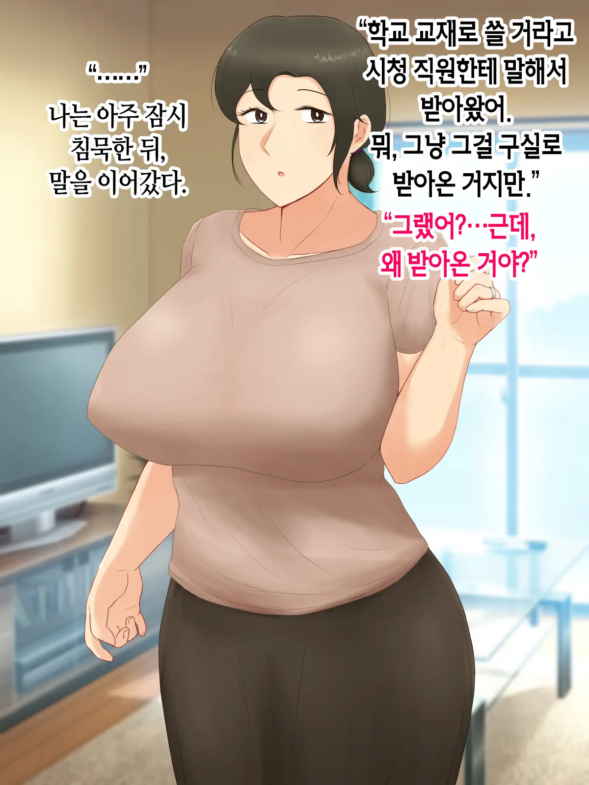 Itsumo Yasashii Bakunyuu Kaasan Ni Honki De Koi Shita Boku Ga Boshi Rabuhamesekkusu O Tassei Suru Made
